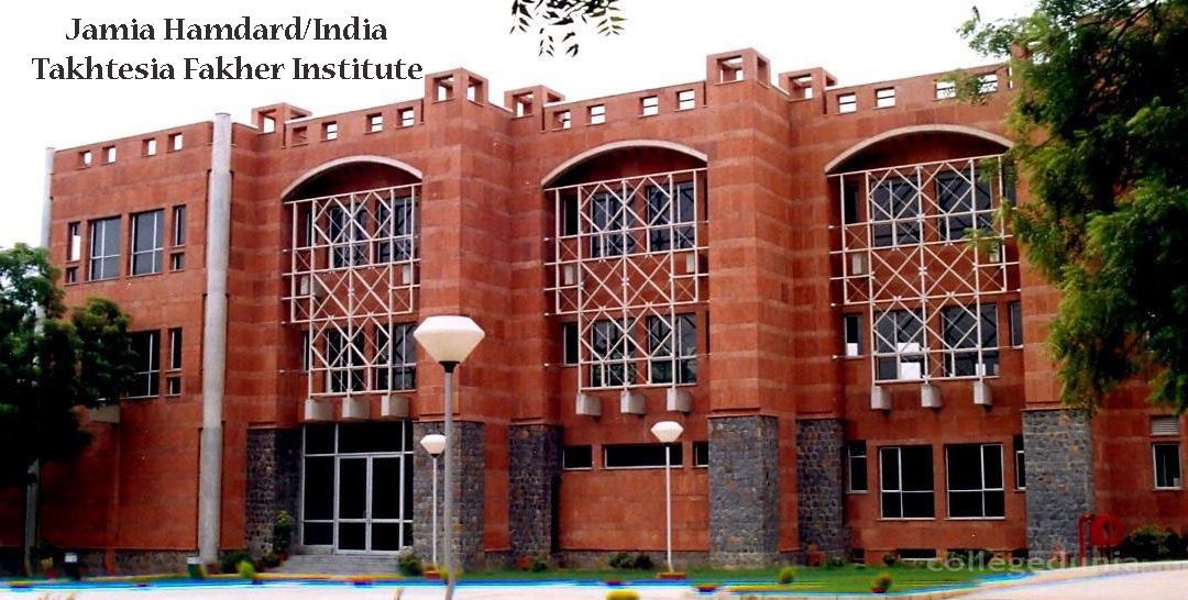 دانشگاه همدرد/ هند