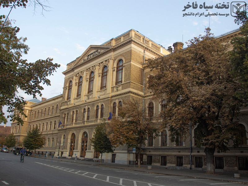 دانشگاه بابش-بولیای
