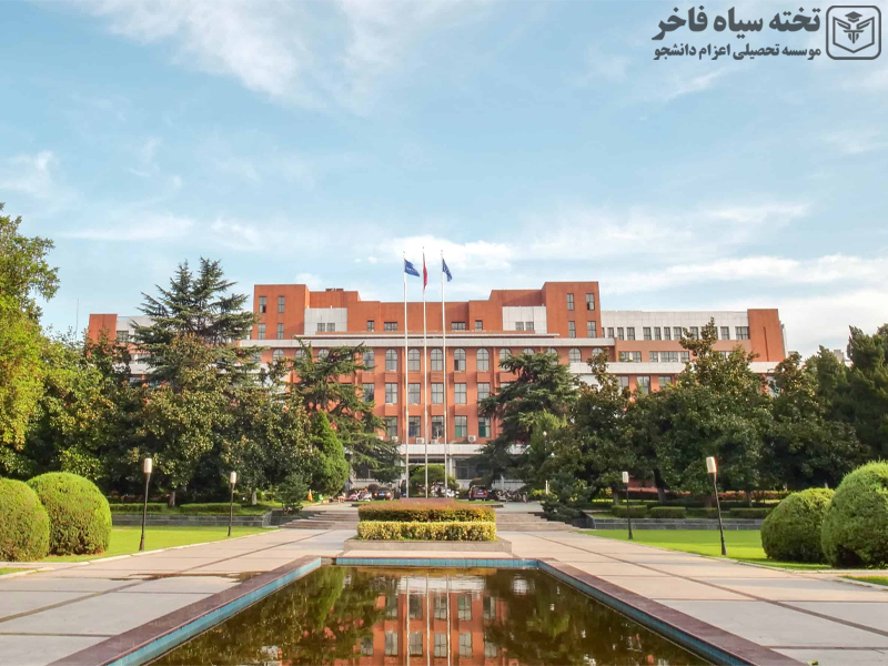 دانشگاه علم و فناوری چین
