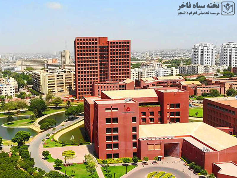 دانشگاه آقاخان